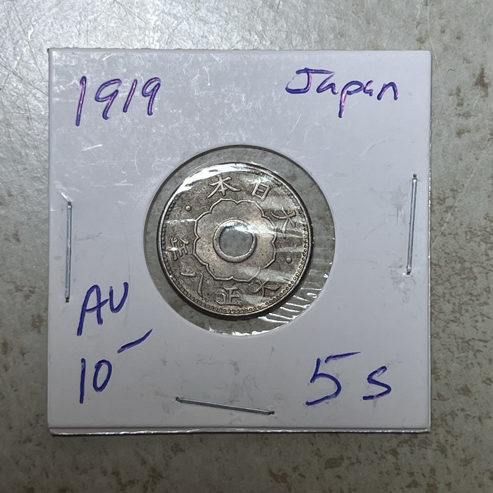 1919 Japan 5 Sen Coin - Taisho Year 8 - About‎ Uncirculated (AU)